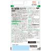 「尿酸ヘルプ 約30日分(60粒入り)【小林製薬の機能性表示食品】 1セット（2袋）」の商品サムネイル画像10枚目