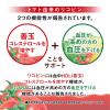 「【紙パック】【野菜ジュース】【機能性表示食品】カゴメ トマトジュース 食塩無添加 200ml 1セット（72本：24本入×3）」の商品サムネイル画像5枚目