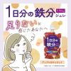 「【アウトレット】1日分の鉄分ジュレ アップル＆キャロット 100g　3個 森永乳業　食物繊維・10種のビタミン　ゼリー飲料　鉄分6.8mg」の商品サムネイル画像4枚目