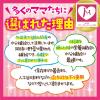 「（1歳頃から）1食分のやさいジュレ たっぷり緑黄野菜とくだもの 1セット（1個（70g）×24）  ベビーフード 離乳食 森永乳業」の商品サムネイル画像5枚目