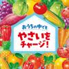 「（1歳頃から）1食分のやさいジュレ 20種類の野菜とくだもの 1セット（1個（70g）×24）  ベビーフード 離乳食 森永乳業」の商品サムネイル画像4枚目