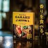 「GARAKU ガラク 札幌 スープカレー チキン 1個（300g）　レトルト　北海道」の商品サムネイル画像8枚目