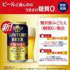 「【ワゴンセール】【旧パッケージ】ビール 糖質ゼロ パーフェクトサントリービール 350ml 1ケース（24本）（わけあり品）」の商品サムネイル画像4枚目