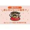 「【ワゴンセール】日本ハム あじわいレンジ肉じゃが 1個 レンジ対応（わけあり品）」の商品サムネイル画像2枚目