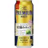 「【ワゴンセール】（期間限定） ビール ザ・プレミアム・モルツ（プレモル） 初摘みホップ 500ml 1パック（6本）（わけあり品）」の商品サムネイル画像2枚目