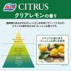 「液体ブルーレット除菌シトラス つけ替用 クリアレモンの香り 1個 小林製薬」の商品サムネイル画像5枚目