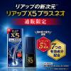 「リアップ X5 プラスネオ e 60ml 2本セット 大正製薬 ミノキシジル 発毛 育毛【第1類医薬品】」の商品サムネイル画像3枚目