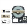 「テプラ TEPRA PRO【純正】テープ マットタイプ 幅12mm マットベージュ（黒文字） SB12J 1個 キングジム」の商品サムネイル画像2枚目