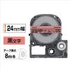 「テプラ TEPRA PRO【純正】テープ マットタイプ 幅24mm マット赤（黒文字） SB24R 1個 キングジム」の商品サムネイル画像2枚目