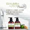 「パックスオリーヘアケアセット　ビターシトラス＆メロウハーブ　1個　太陽油脂　コンディショナー　せっけんシャンプー　無添加　敏感肌用　天然由来100%」の商品サムネイル画像3枚目