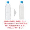 「サントリー GREEN DA・KA・RA（グリーンダカラ）ラベルレス 600ml 1箱（24本入）」の商品サムネイル画像8枚目