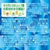 「サントリー GREEN DA・KA・RA（グリーンダカラ）ラベルレス 600ml 1箱（24本入）」の商品サムネイル画像9枚目