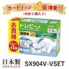 「東レ トレビーノ 浄水器 蛇口 直結型 （30％節水） カートリッジ2個入 日本製 スリム SX904V-VSET スーパーシリーズ」の商品サムネイル画像2枚目