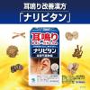 「ナリピタン 当帰芍薬散錠 168錠 小林製薬【第2類医薬品】」の商品サムネイル画像4枚目