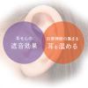 「ナイトミン耳ほぐタイム つめ替用 小林製薬」の商品サムネイル画像3枚目