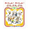 「【アウトレット】絵本 かこさとし おはなしのほん 全10巻セット 偕成社」の商品サムネイル画像8枚目