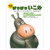 「絵本 英語でもよめる超人気ロングセラー 6冊セット 偕成社」の商品サムネイル画像3枚目