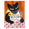 「絵本 英語でもよめる超人気ロングセラー 6冊セット 偕成社」の商品サムネイル画像5枚目