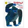 「絵本 英語でもよめる超人気ロングセラー 6冊セット 偕成社」の商品サムネイル画像6枚目
