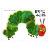 「絵本 はらぺこあおむし 1冊 偕成社」の商品サムネイル画像1枚目