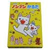 「新装版 ノンタンかるた 1冊 偕成社」の商品サムネイル画像2枚目