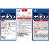 「ナリピタン 当帰芍薬散錠 168錠 2箱セット 小林製薬【第2類医薬品】」の商品サムネイル画像7枚目