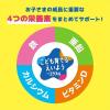 「（セール）明治ミラフル 粉末飲料 ストロベリー風味 3袋 明治」の商品サムネイル画像4枚目
