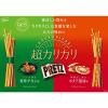 「超カリカリプリッツ＜ハーブ香る 香味チキン味＞ 10個 江崎グリコ プレッツェル おつまみ」の商品サムネイル画像3枚目