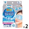 「熱さまシート ジェルでひんやりアイマスク 1セット（5枚入×2箱）冷却用品 目もと専用冷却ジェルシート 冷感 小林製薬」の商品サムネイル画像1枚目