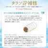 「ジュレームiP タラソリペア 補修美容液トリートメント モイスト＆スムース ポンプ 480ml」の商品サムネイル画像4枚目