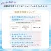 「ジュレームiP タラソリペア 補修美容液シャンプー モイスト＆スムース シトラスホワイトフローラル ポンプ 480ml」の商品サムネイル画像2枚目