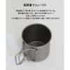 「S'more（スモア）チタンマグカップ 220ml 1個」の商品サムネイル画像2枚目