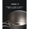 「S'more（スモア）チタンクッカー 2点セット Lサイズ 1個」の商品サムネイル画像5枚目