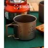 「S'more（スモア）蓋付きチタンマグカップ 350ml 1個」の商品サムネイル画像3枚目