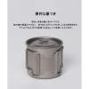 「S'more（スモア）蓋付きチタンマグカップ 350ml 1個」の商品サムネイル画像5枚目
