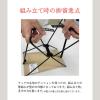 「S'more（スモア）折り畳み コンパクト スツール ベージュ 1個」の商品サムネイル画像8枚目