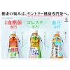 「トクホ 特保 お茶 サントリー 胡麻麦茶 1.05L 1セット（24本）」の商品サムネイル画像3枚目