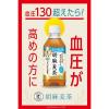 「【トクホ・特保】サントリー 胡麻麦茶 350ml 1セット（48本）」の商品サムネイル画像4枚目