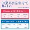 「ナチュラさら肌さらりあんしん吸水ナプキン24cm50cc 1セット（20枚×3個） 尿もれ 軽失禁 エリエール 大王製紙」の商品サムネイル画像7枚目