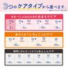 「ナチュラ 吸水ケア・おりものシート コットン100%よれスッキリ吸水ナプキン大容量 15cc 220枚:（5パック×44枚入）エリエール 大王製紙（イチオシ）」の商品サムネイル画像7枚目