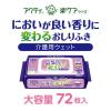 「大容量 アクティ においが良い香りに変わる おしりふき グリーンフローラルの香り 72枚」の商品サムネイル画像2枚目