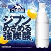 「コカ・コーラ ICY SPARK from カナダドライレモン 430ml ラベルレス 1箱（24本入）」の商品サムネイル画像4枚目