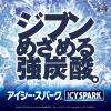 「コカ・コーラ ICY SPARK from カナダドライレモン 430ml ラベルレス 1箱（24本入）」の商品サムネイル画像6枚目