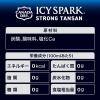 「コカ・コーラ ICY SPARK from カナダドライ 430ml ラベルレス 1セット（48本）」の商品サムネイル画像3枚目