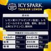 「コカ・コーラ ICY SPARK from カナダドライレモン 430ml ラベルレス 1セット（48本）」の商品サムネイル画像3枚目