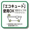 「【数量限定】バスクリン クール すっきりラムネの香り 600g バスクリン お湯の色 ラムネブルー 入浴剤」の商品サムネイル画像8枚目