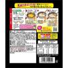 「黒チャーハンの素 香ばししょうゆ味 2袋 永谷園」の商品サムネイル画像3枚目