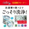「カビトルネード Neo 洗濯槽クリーナー ドラム式用 無香料 1セット（2個） リベルタ」の商品サムネイル画像5枚目