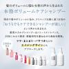 「スカルプD ボーテ 薬用スカルプシャンプー ボリューム 350ml アンファー」の商品サムネイル画像2枚目