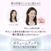 「スカルプD ボーテ 薬用スカルプシャンプー ボリューム 350ml アンファー」の商品サムネイル画像3枚目